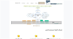 Desktop Screenshot of chemiasys.com